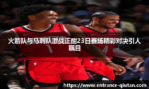 球探体育