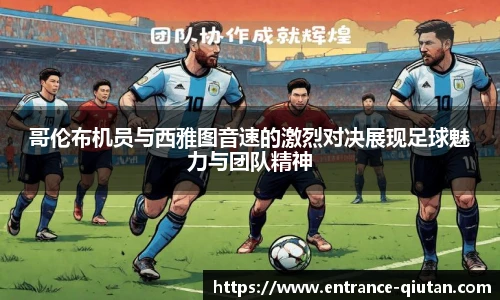 球探体育
