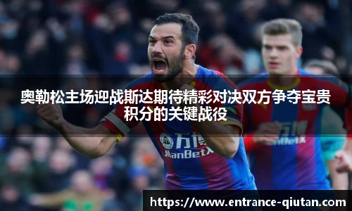 球探体育