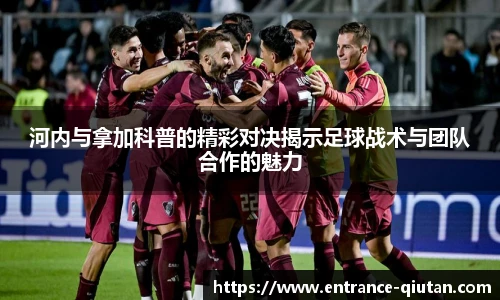 球探体育