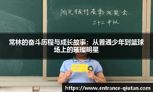 球探