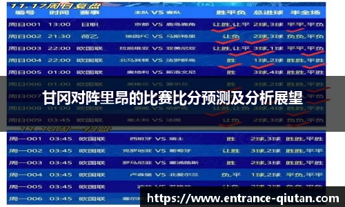 球探体育